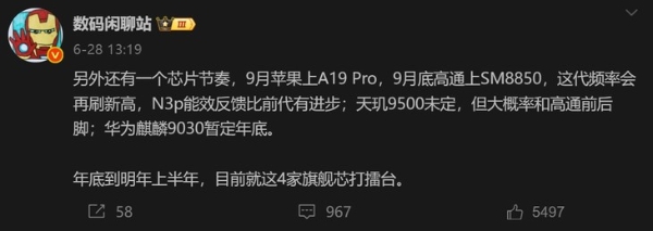 华为最强芯片来了，麒麟9030曝光！华为Mate 80系列全球首发