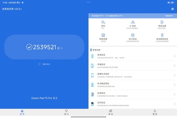 Xiaomi Pad 7S Pro评测：旗舰性能与极致轻薄兼得