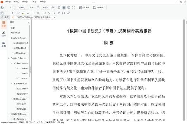 Xiaomi Pad 7S Pro评测：旗舰性能与极致轻薄兼得