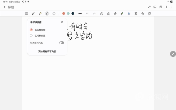 轻薄便携，效率拉满 三星Galaxy Tab S10 FE上手