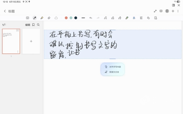 轻薄便携，效率拉满 三星Galaxy Tab S10 FE上手
