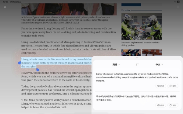 轻薄便携，效率拉满 三星Galaxy Tab S10 FE上手