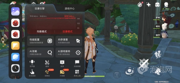 REDMI K80至尊版评测：狂暴双芯，旗舰体验全面升级