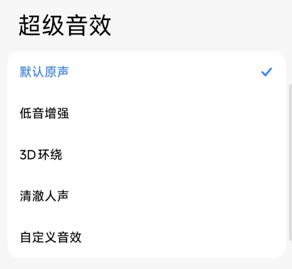REDMI K80至尊版评测：狂暴双芯，旗舰体验全面升级
