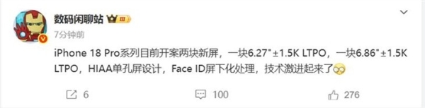 再无药丸屏 苹果iPhone 18 Pro系列屏幕曝光