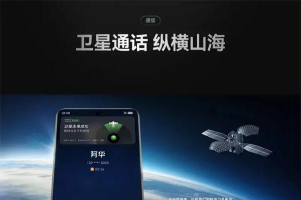 定档6月25日！麦芒40或将千元档位首发天通卫星通话