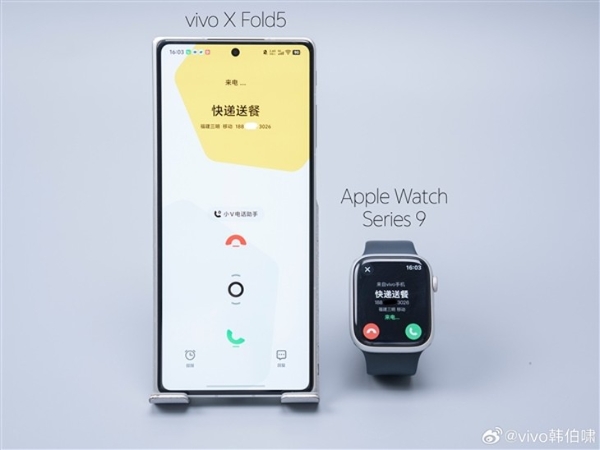 果粉狂喜！vivo X Fold5可连接Apple Watch，短信、健康信息都可同步