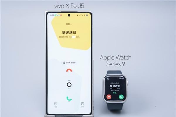 果粉狂喜！vivo X Fold5可连接Apple Watch，短信、健康信息都可同步