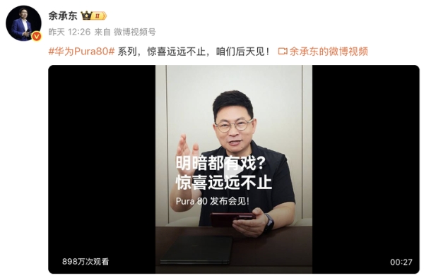 一底双长焦，华为Pura 80系列打破常规引领移动影像新趋势