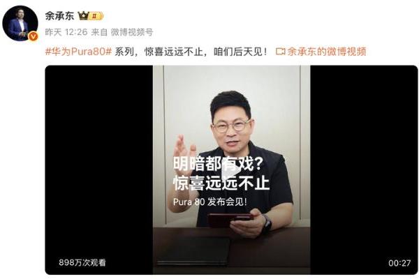 一底双长焦，华为Pura 80系列打破常规引领移动影像新趋势