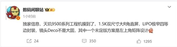 不再是超大圆形镜头模组？OPPO Find X9工程机曝光，搭载天玑9500