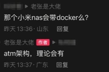 小米NAS存储器终于要来了？10月份量产年底前上市