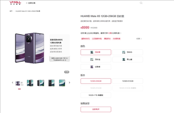 华为Mate X5折叠屏官方降价4000元！现在入手简直不要太划算