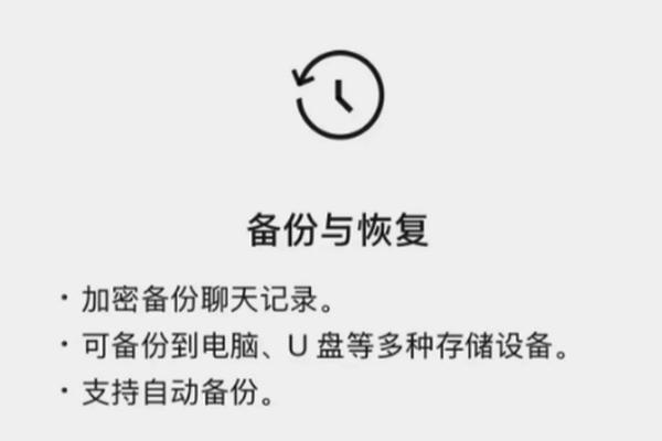 手机存储解放了！微信支持聊天记录备份外置存储