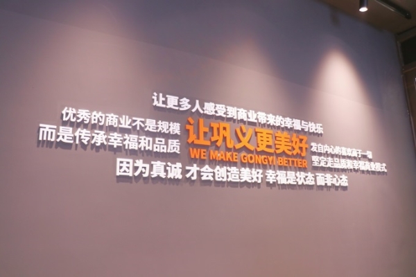 永辉超市巩义首家“胖东来帮扶调改”门店开业