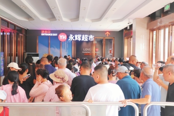 永辉超市巩义首家“胖东来帮扶调改”门店开业