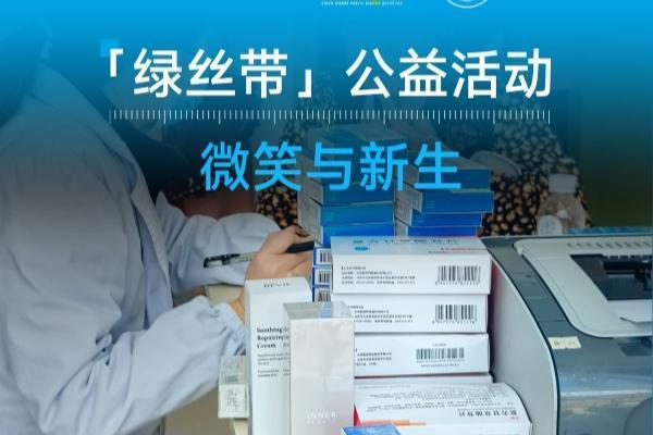 绽妍响应 2025 “绿丝带” 公益行动 ，专业护肤包守护肌肤健康美