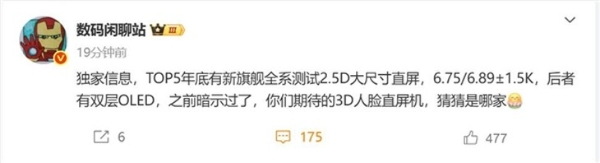 华为Mate 80系列或全系回归直屏！顶配采用双层OLED