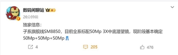 iQOO 15系列或将有两款机型， 全系搭载骁龙8 Elite 2