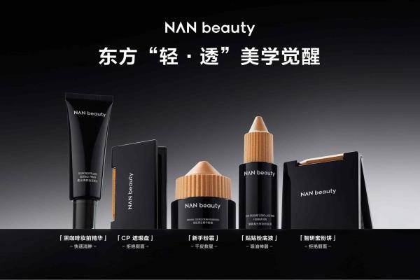 NAN beauty重磅官宣，上美股份迈入彩妆新纪元