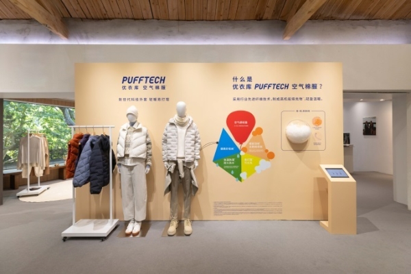 优衣库发布2025秋冬新品，湖南旗舰店即将开业