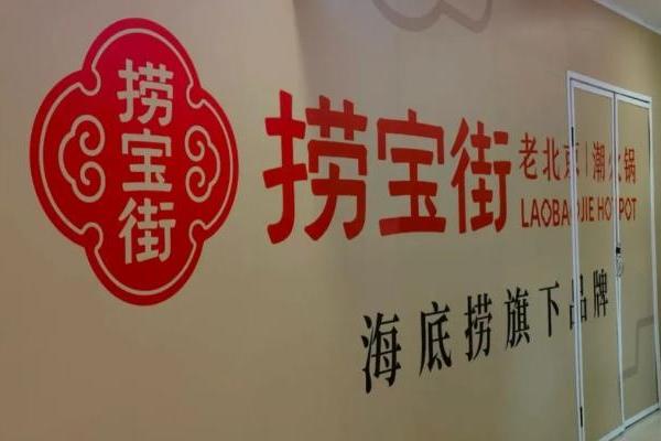 海底捞开出的那些“副牌”，如今怎么样了？