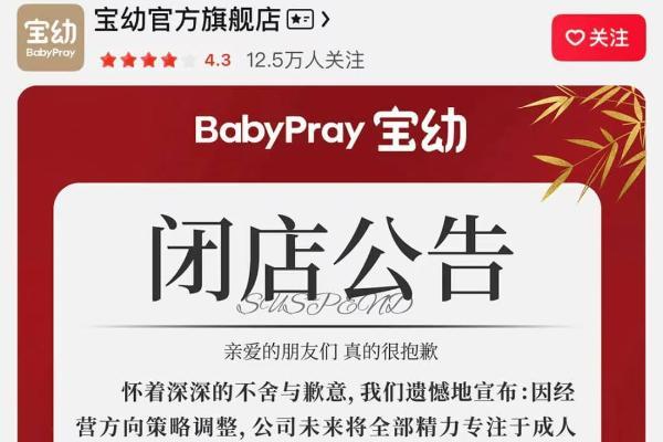 婴童护肤赛道，难容“零背景”玩家