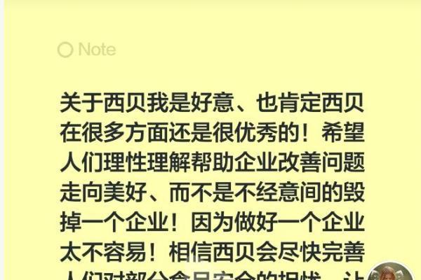 于东来：做好企业不易，呼吁公众理性看待西贝问题