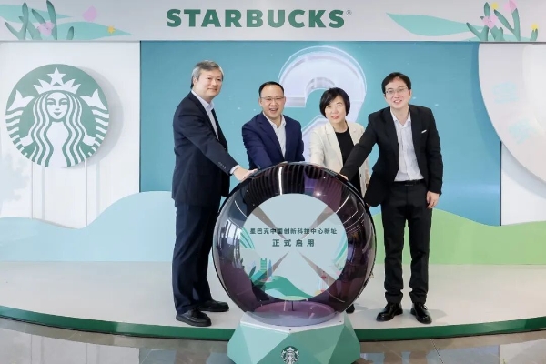星巴克中国创新科技中心发布数字化成果