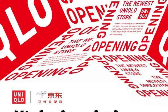 时隔十年，优衣库与京东再度“牵手”