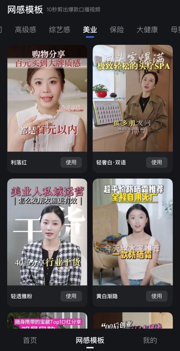 助力美业人用AI制作短视频，开拍荣获2025中国美业年度影响力奖项