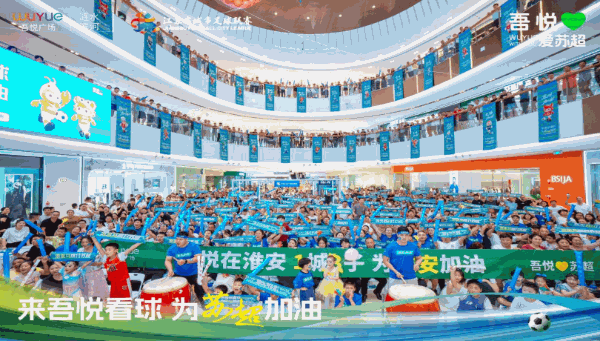 从“吾悦经营五步法”的鲜活实践 深度解读苏北吾悦七周年的商业进阶之路