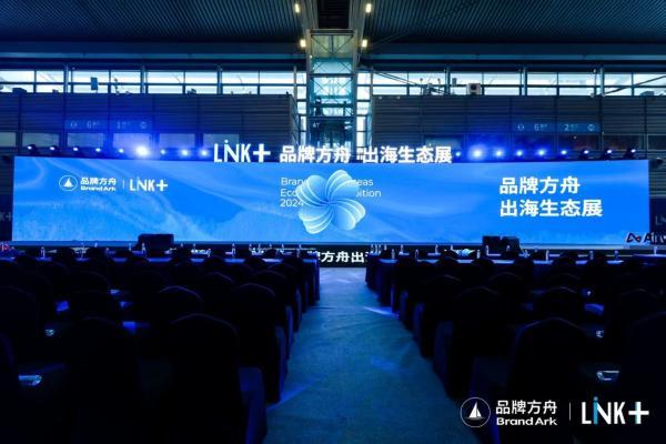 从卖货到品牌，全球化2.0时代的增长密码