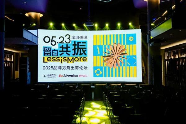 从卖货到品牌，全球化2.0时代的增长密码