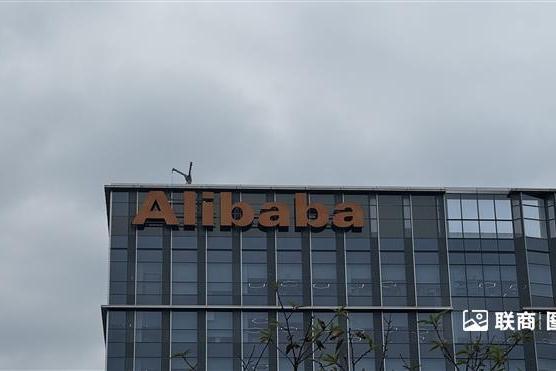 阿里巴巴捐款2000万港元支援香港大埔火灾救援