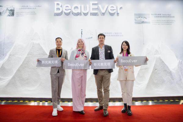 BeauEver 进博会首秀：携5大新品全球首发