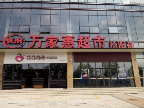 2025联商生鲜提升营“熟食课”启动，共研品质大生鲜