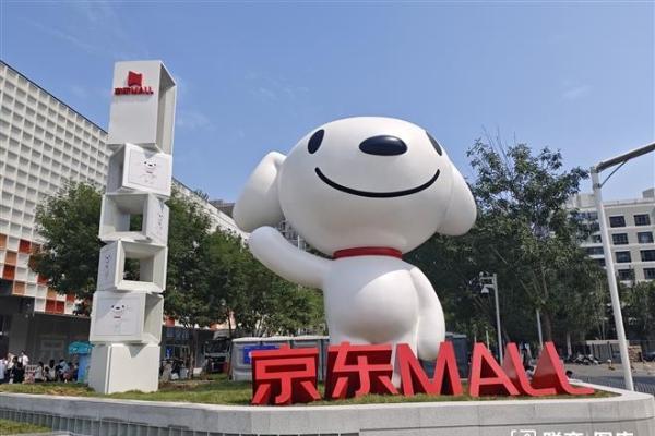 京东MALL无锡首店签约落户梁溪区原保利广场