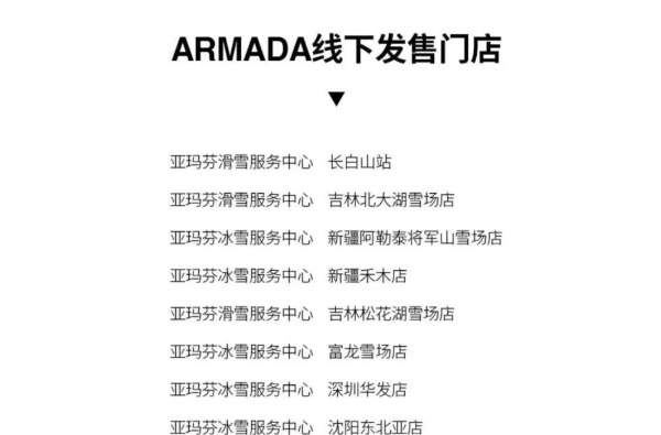 亚玛芬努力寻找“下一个始祖鸟”