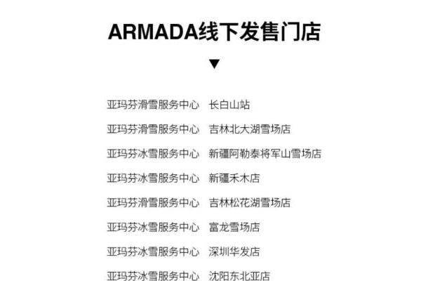 亚玛芬努力寻找“下一个始祖鸟”