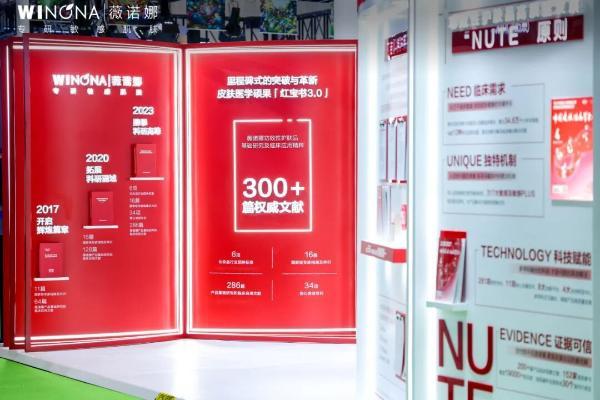 从一瓶霜到一个护肤生态：揭秘薇诺娜的“NUTE原则”