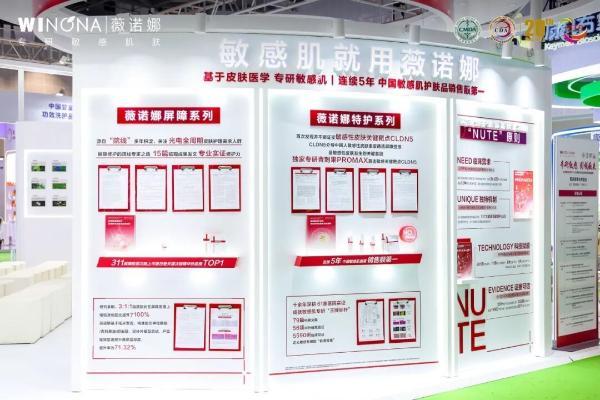 从一瓶霜到一个护肤生态：揭秘薇诺娜的“NUTE原则”