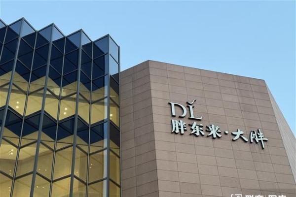 胖东来开放日首批预约已满