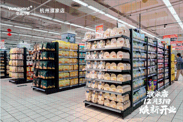 华润万家濮家店调改开业，餐超一体升级社区体验