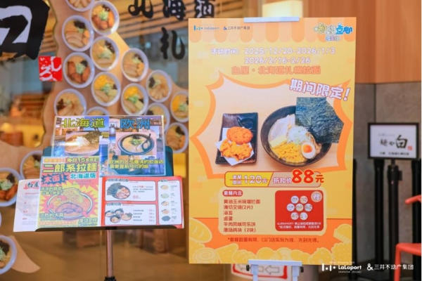 蜡笔小新与不二家首次联动，快闪登陆LaLaport上海金桥