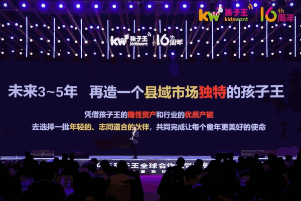 进化的孩子王，把用户价值创造玩出新花样