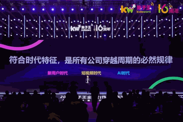 进化的孩子王，把用户价值创造玩出新花样