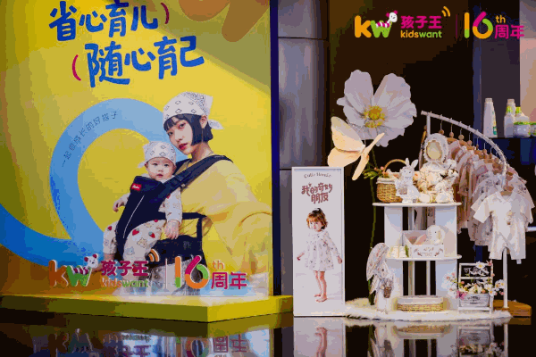 进化的孩子王，把用户价值创造玩出新花样