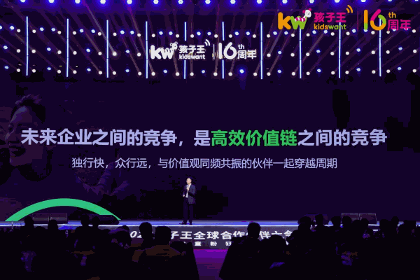 进化的孩子王，把用户价值创造玩出新花样