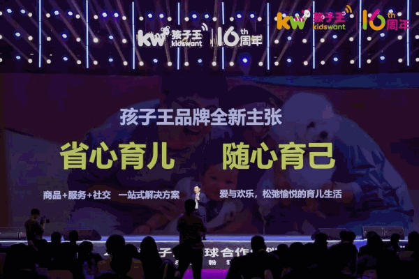 进化的孩子王，把用户价值创造玩出新花样